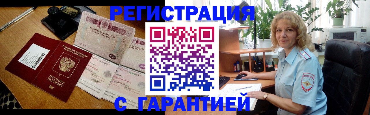 прописка штамп в Гулькевичах