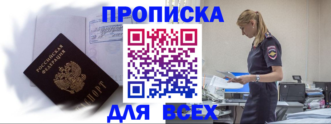 временная регистрация надежно в Гулькевичах