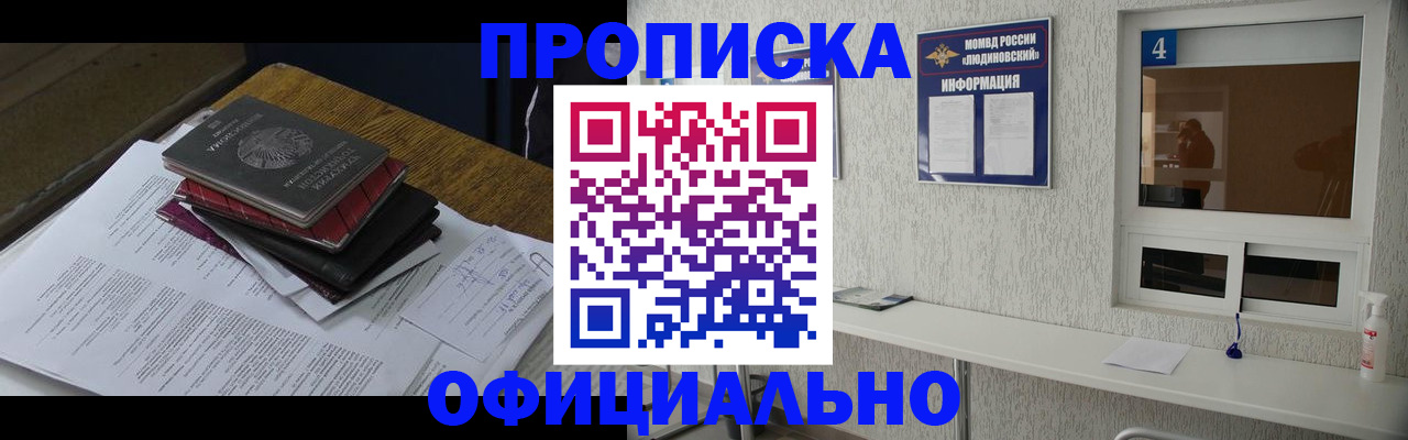 прописка для военкомата в Гулькевичах